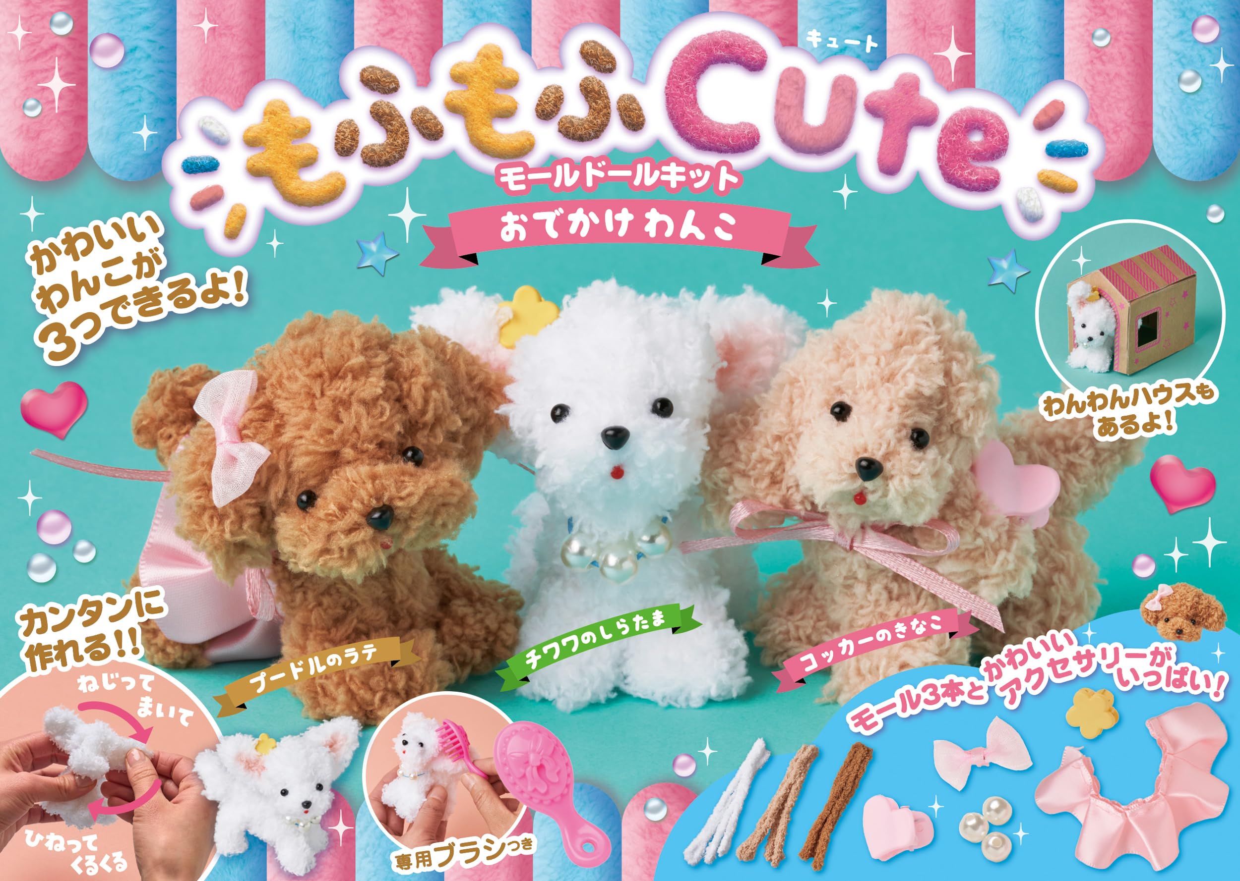 ★ハンドメイド★ いっしょにおでかけ ペキニーズ ぬいぐるみ ブラック ペンギン ぬいぐるみ 水族館お土産 キュート販売 CUTE お出かけ